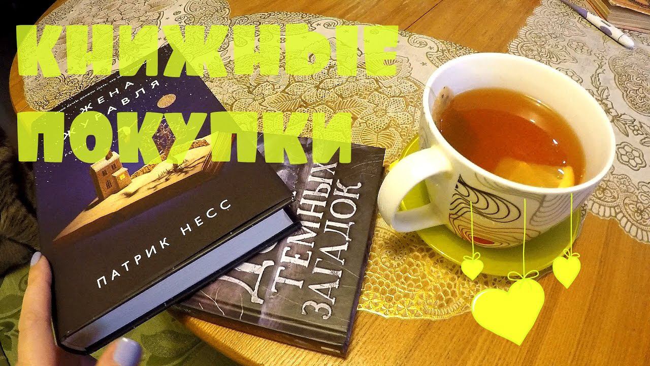 КНИЖНЫЕ ПОКУПКИ #9: для школы, Луиза Пенни + подарок