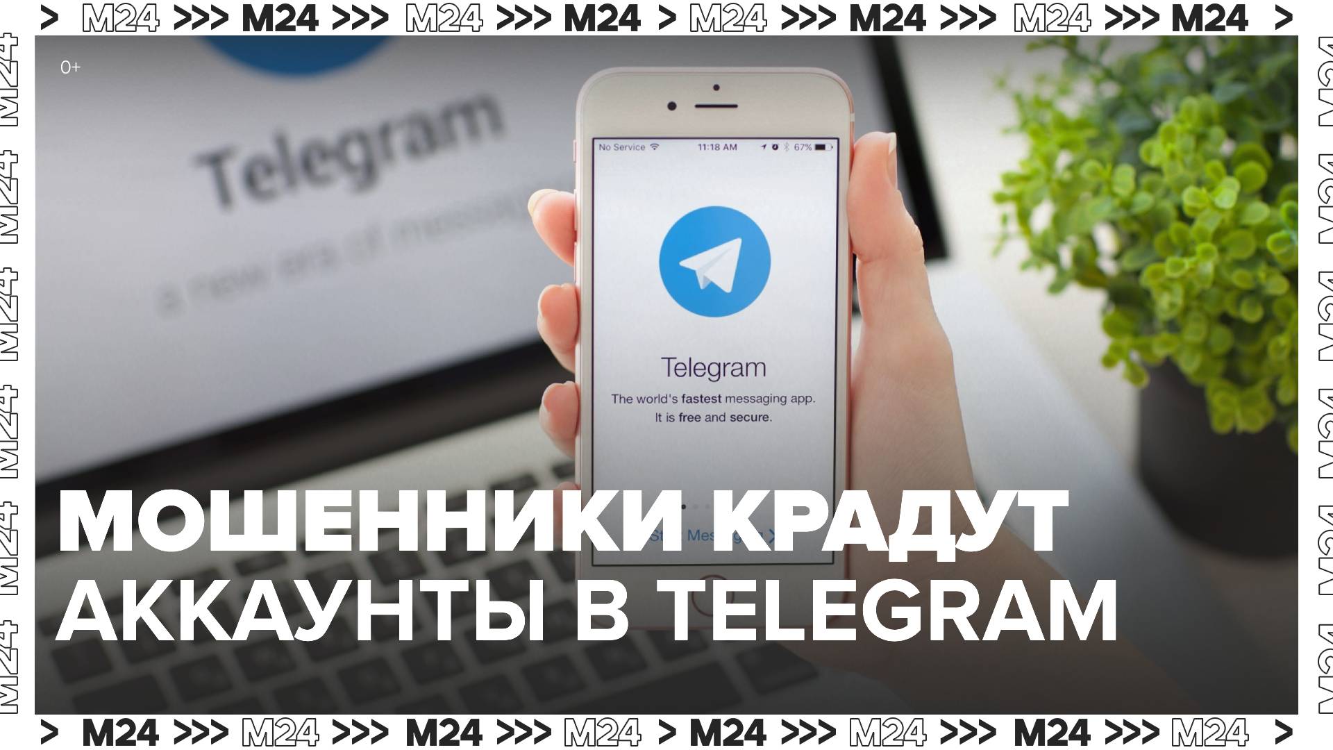 Российский аккаунт телеграмм фото 21