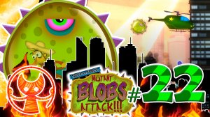 Лизун Глазастик "Масштабная военная операция" #22