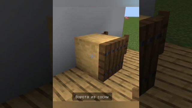 Как построить маленький СТОЛИК В МАЙНКРАФТ без модов | #shorts #minecraft #майнкрафт #билд