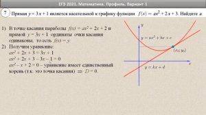 ЕГЭ 2021 // Математика, Профиль //  Вариант 1 // Полный разбор, ответы // 65 баллов за 30 минут!