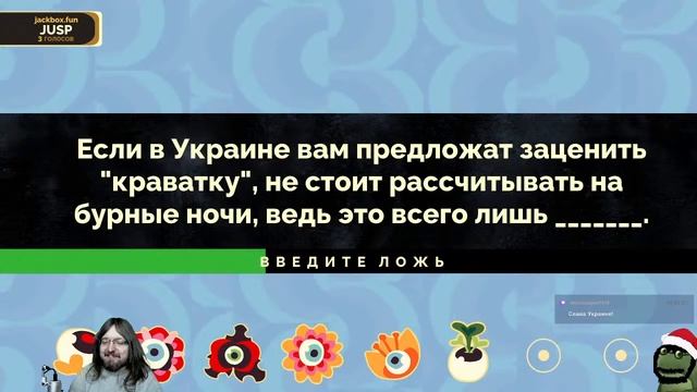 Джекбокс 3-6, все заходим) смотреть онлайн