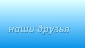 Наша Визитка