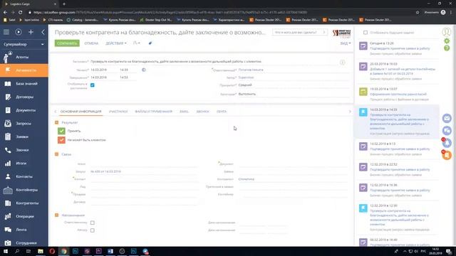 Проверка благонадежности Контрагента