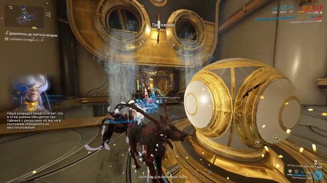 Warframe. Открываем Мод Разлома.