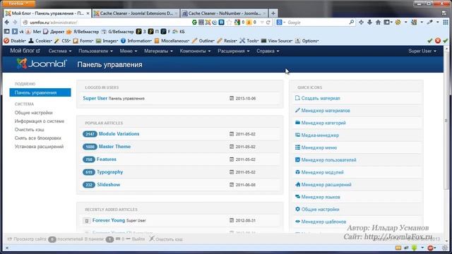 15 Быстрая очистка кэша с помощью расширения Cache cleaner смотреть онлайн