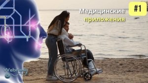 Что такое интерфейс мозг-компьютер? | Почему это горячая тема в нейробиологии?