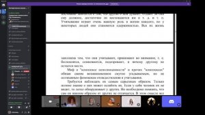 Совместное чтение «Психология и космология возможной эволюции человека» П.Д. Успенского. Часть 4.