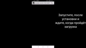 Самый короткий гайд, по установке Lego Star Wars The Force Awakens Взлом(Android)