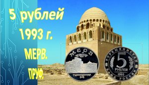 47. Новое приобретение для моего собрания