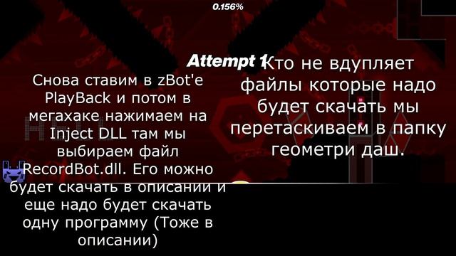 Как в Geometry Dash сделать ShowCase? | ОТВЕТ