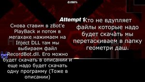 Как в Geometry Dash сделать ShowCase? | ОТВЕТ