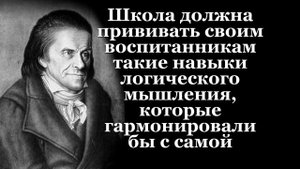 Что Важного сказал Иоганн Генрих Песталоцци о Нашей жизни| Цитаты и афоризмы
