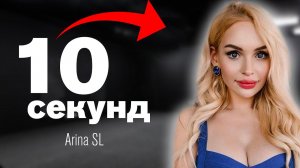 Уснуть за 10 секунд! Как работают Триггеры в ASMR — Arina SL