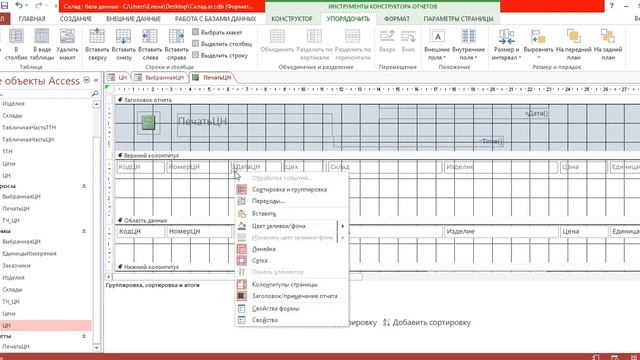 5. Создание цеховой накладной без использования макета смотреть онлайн