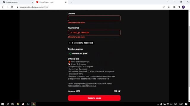 ?Как Накрутить 100к Подписчиков В Instagram, TikTok И В Других Соц Сетях
