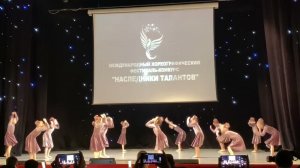 Фортуна of Dance