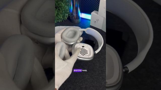 Какое управление? #наушники #airpods #airpodsmax
