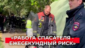 Соболезнования семьям спасателей, героически погибших в Балашихе