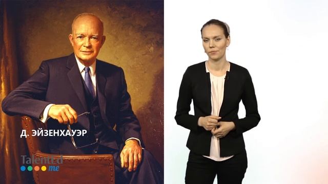 Эффективный руководитель. Часть 2