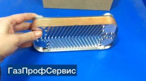 Теплообменник ГВС Ардерия 2.20