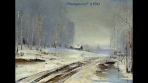 Русские художники. Саврасов Алексей Кондратьевич (1830-1897). Картины с названиями.