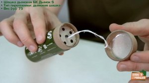 Обзор дымовой шашки БК Дымок S