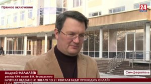 КФУ переходит на дистанционное обучение