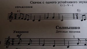 СОЛЬФЕДЖИО 1-2 классы Баева, Зебряк: параграф 5 и № 28. КАК НАУЧИТЬСЯ ПЕТЬ ПО НОТАМ?
