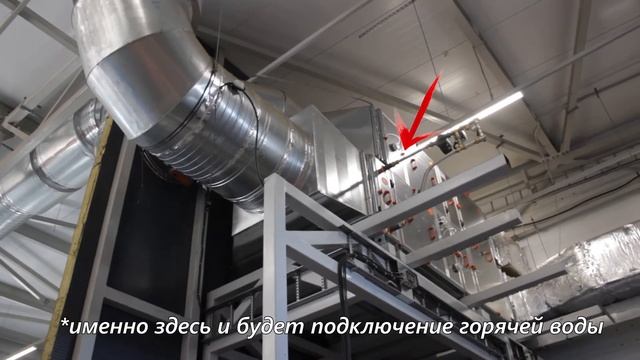 Вентиляция на производстве \ Леутин Инжиниринг \ Краткий отчёт со объекта \ Промышленная вентиляция смотреть онлайн