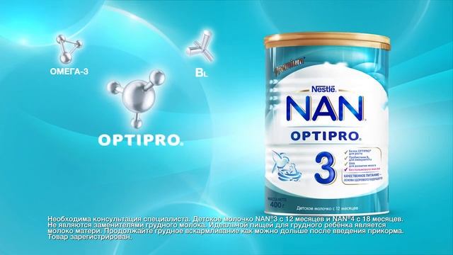 NAN® 3 Optipo®. Забота, которой я доверяю