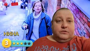НИНА