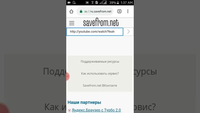 как скачать видео с ютуба на телефон смотреть онлайн