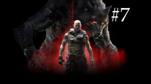 Werewolf: The Apocalypse - Earthblood Прохождение 7