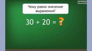 математика 2 класс Проверка сложения