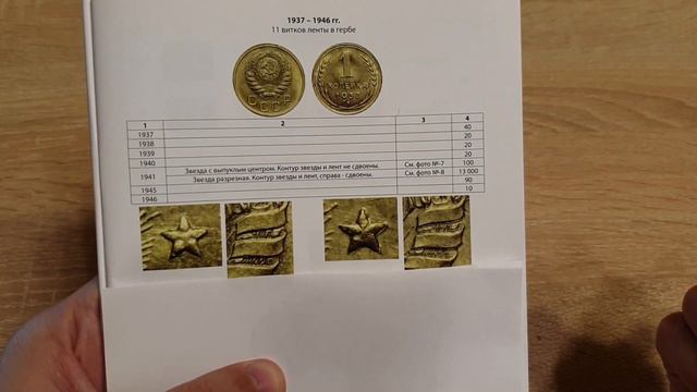 13000 гривен463 доллара СОВЕТСКАЯ 1 копейка ???? года