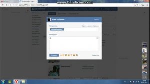 как написать сообщение в ВКонтакте