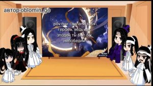 **✿❀реакция на прошлую жизнь Лань Сиченя как Се Лянь❀✿**