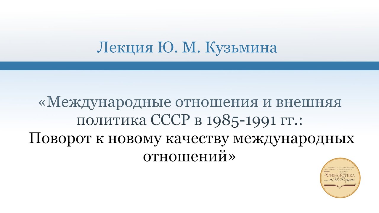 Видеолекции герцен. Лекции ю. Лекции ю. Лекция. Архцех гаугн.