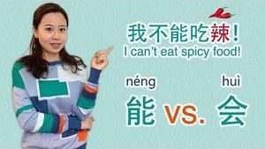 Chinese Modal Verbs 能 Vs 会 – Day 34_ 我不能吃辣！_ Learn Chinese for Beginners