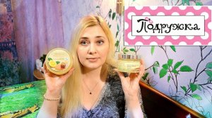 Подружка. Скрабы от Sea of spa и Домашние рецепты - полное сравнение !