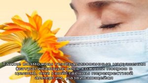 Аллергия на комнатные и уличные цветы