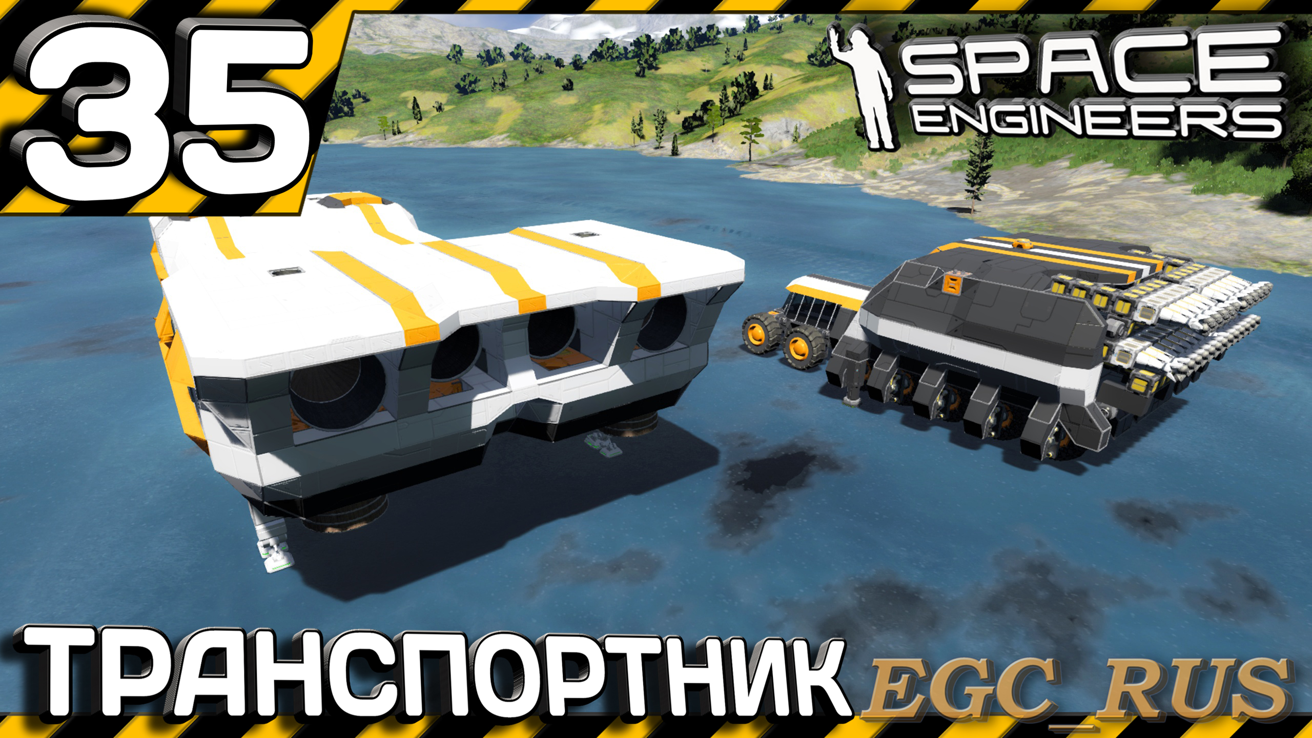 №35: "Транспортник" (прохождение) Space Engineers смотреть онлайн