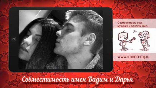 Имена подходящие дарье. Имена подходящие дарье