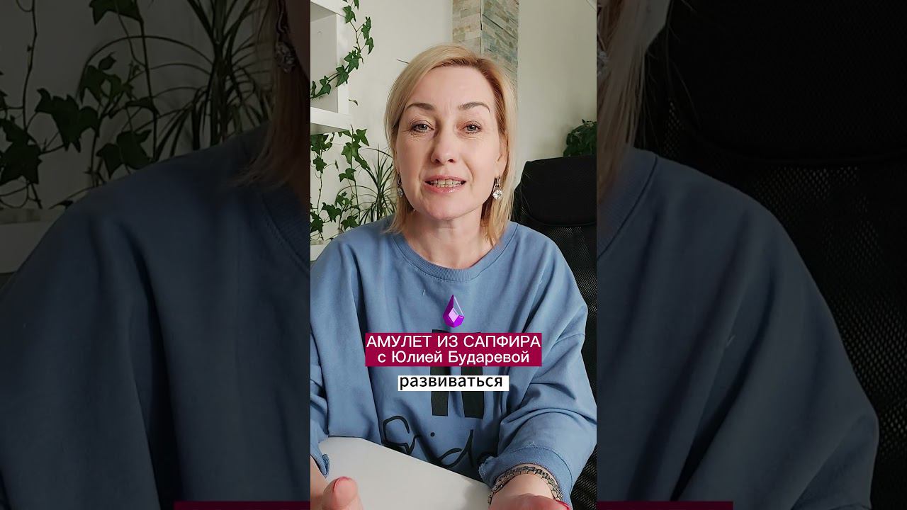 АМУЛЕТ ИЗ САПФИРА смотреть онлайн