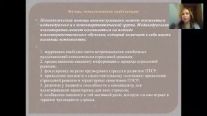 Психологическая помощь военным побывавшим в горячих точках 480