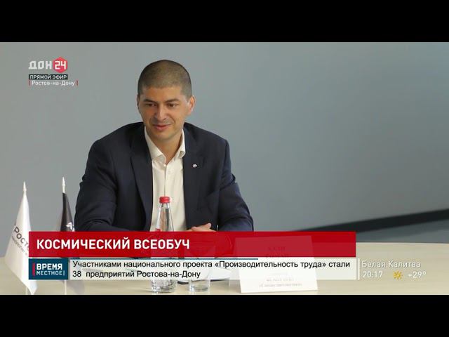 Программа образовательных всероссийских инициатив "Космический всеобуч"