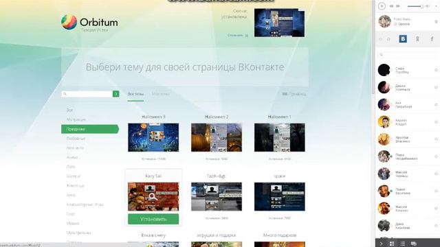 Как создать тему для странички в ВК в браузере Orbitum) смотреть онлайн