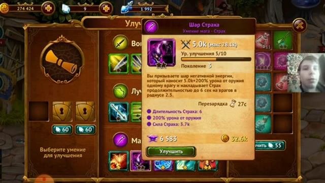 Игра гильдия героев играю без вложений реальных денег.