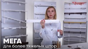 Карнизы из алюминиевого профиля с раздвижным механизмом от производителя УЮТ